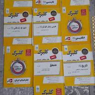 کتاب نمونه سوالات پایه دهم انسانی