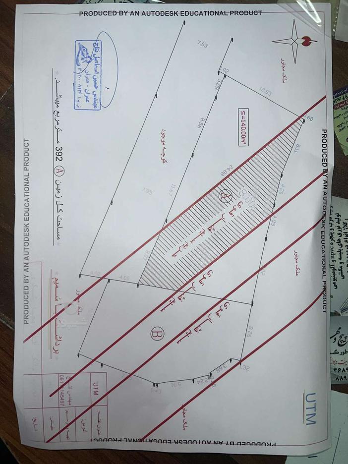 فروش 392 متر زمین در بلوار نژاد اکبر در گروه خرید و فروش املاک در مازندران در شیپور-عکس1