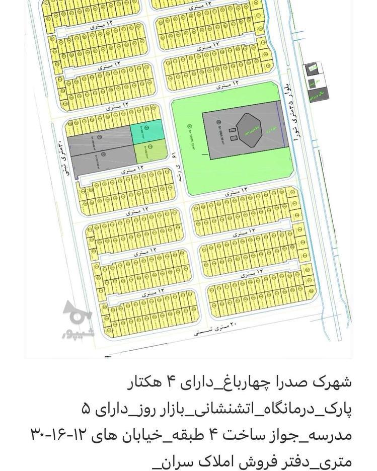 چهار باغ شهرک صدرا 200 متر زمین سند دار در گروه خرید و فروش املاک در البرز در شیپور-عکس1