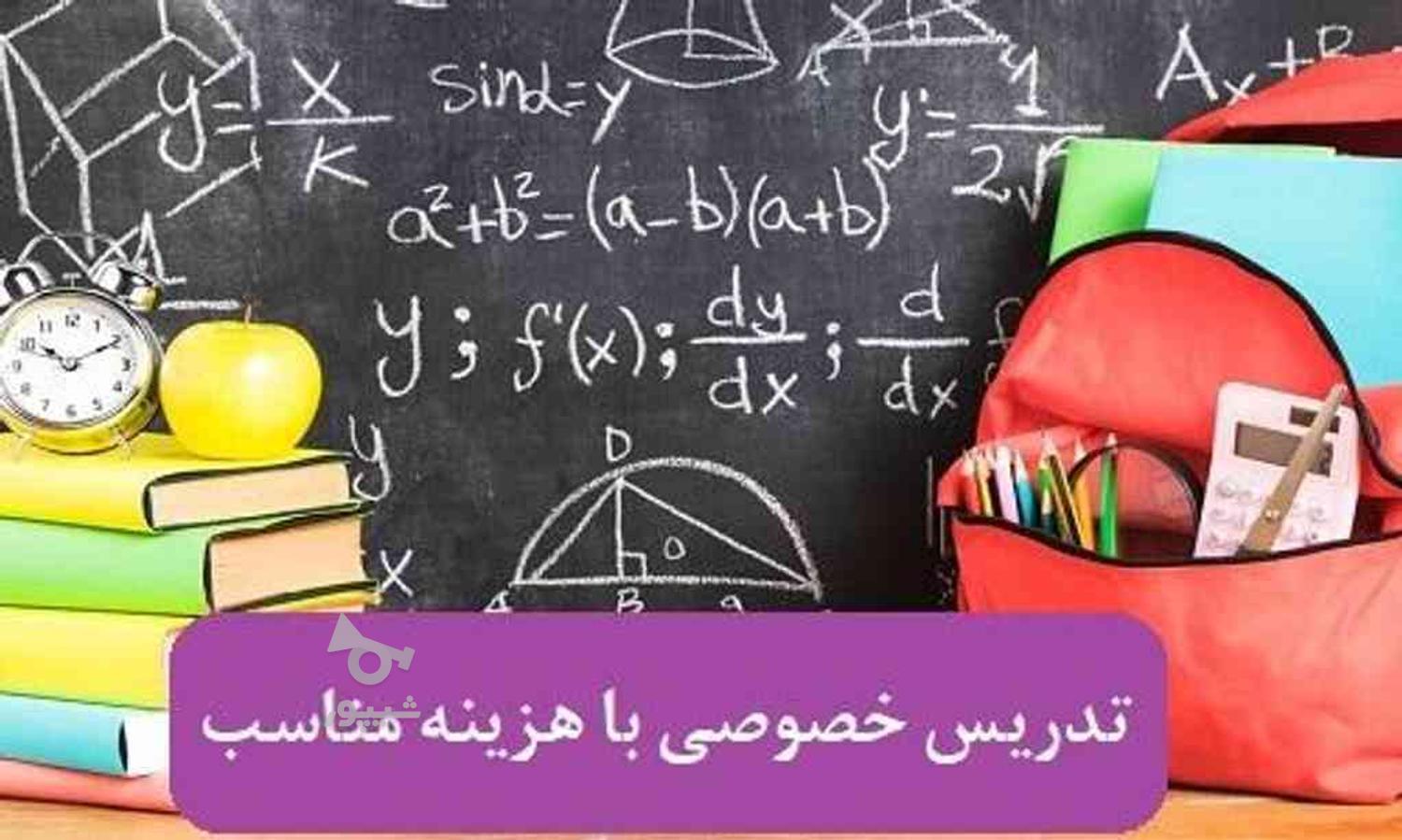 مربی تدریس خصوصی پایه اول ابتدایی تا نهم هستم - پریا مهدی پور