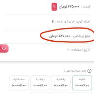 بلیت دو نفره بازدید کامل برج میلاد