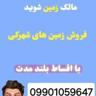 مشاور جذب برای کار در املاک