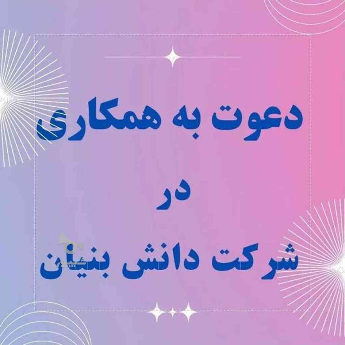 آموزش کارباگوشی