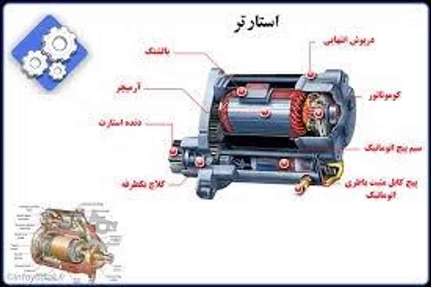 باطریساز سیار