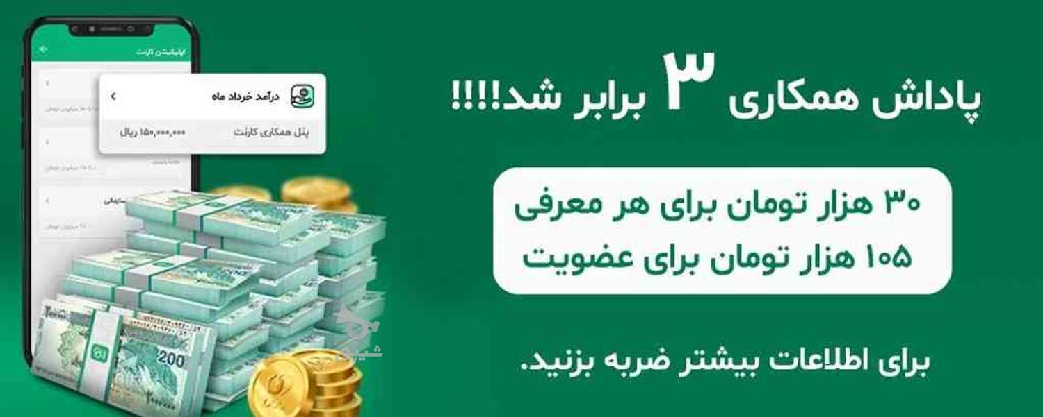 کار انلاین در اپلیکیشن - undefined