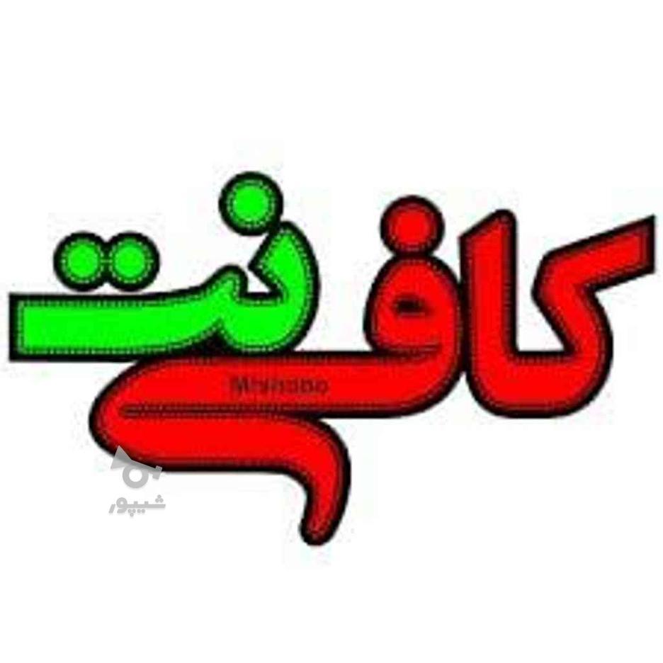 استخدام همکار در کافی نت در گروه خرید و فروش استخدام در مازندران در شیپور-عکس1