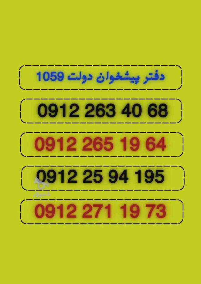 0912-24-66-145 در گروه خرید و فروش موبایل، تبلت و لوازم در البرز در شیپور-عکس1