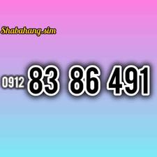 سیم کارت همراه اول09128386491