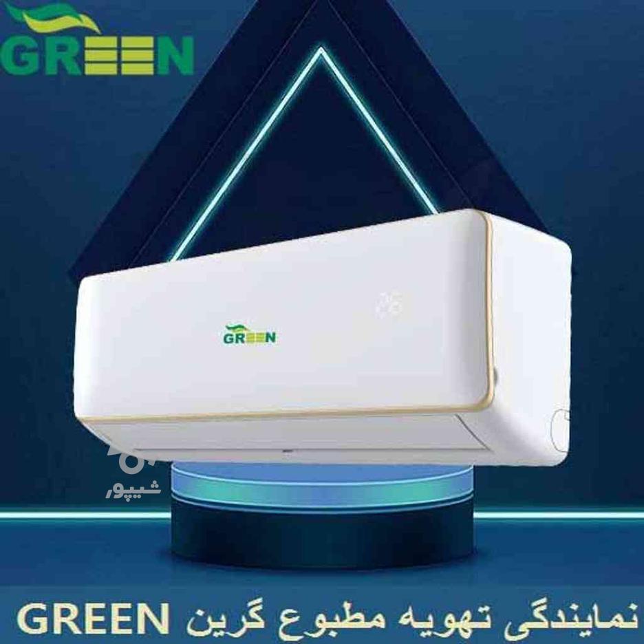 کولر گازی 24000 گرین GREEN در گروه خرید و فروش لوازم خانگی در تهران در شیپور-عکس1