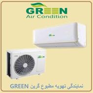 کولر گازی 18 هزار گرین GREEN