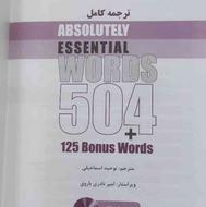 کتاب 504 زبان انگلیسی