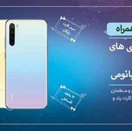 فروش تمام اقساطی تلفن همراه