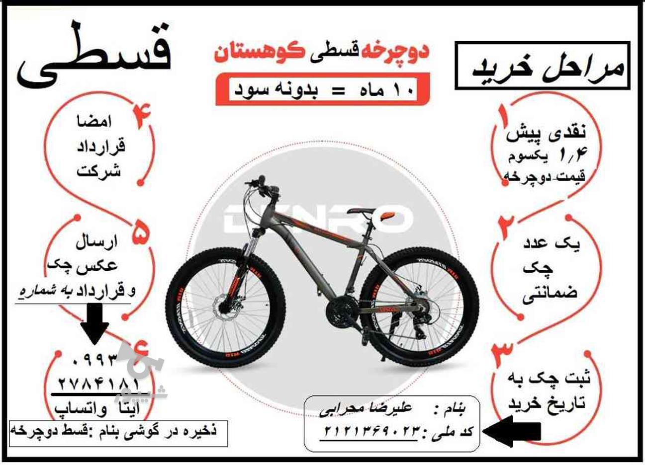 اقساط 10 ماهه بدون سود .دولتی در گروه خرید و فروش خدمات و کسب و کار در مازندران در شیپور-عکس1