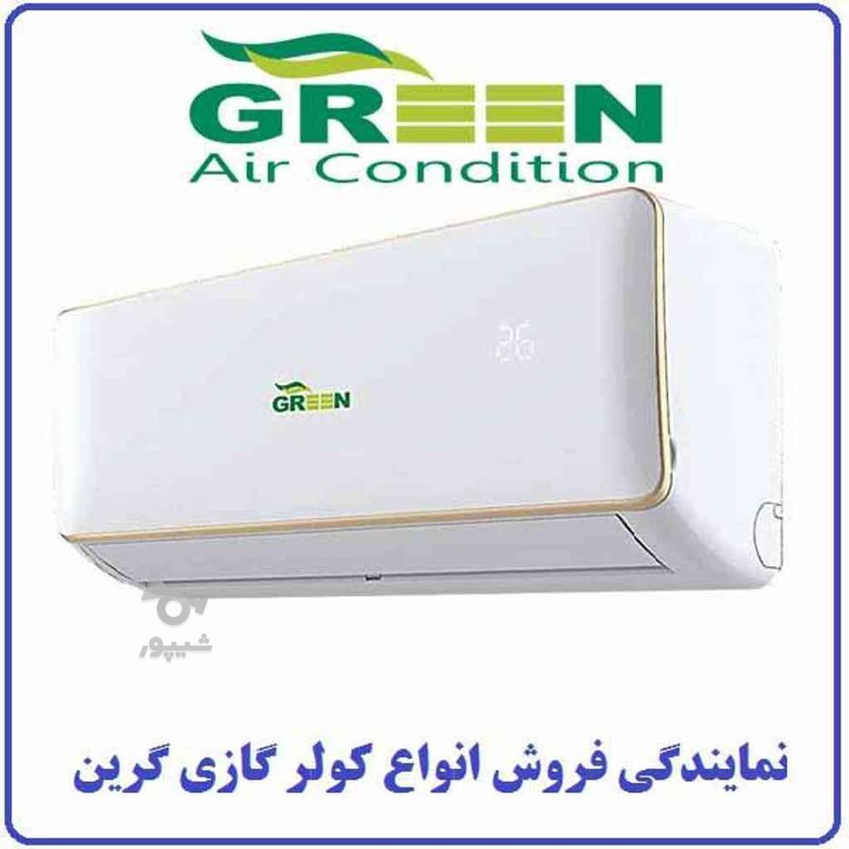 کولر گازی 30 هزار گرین GREEN در گروه خرید و فروش لوازم خانگی در تهران در شیپور-عکس1