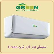 کولر گازی 24 هزار گرین green