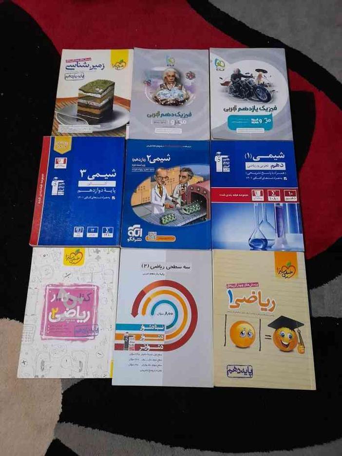 فروش انواع کتاب های کنکور تجربی و فرهنگیان (تجربی) در گروه خرید و فروش ورزش فرهنگ فراغت در مازندران در شیپور-عکس1