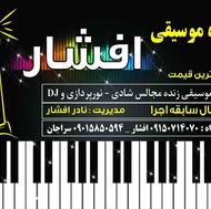 گروه موزیک ارکست دی جی dj