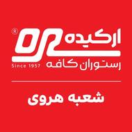 کمک آشپز (ایرانی پز)