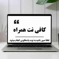 کافی نت انلاین