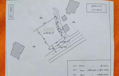 فروش زمین با بهترین موقعیت در لاهیجان(روستای کوشال)