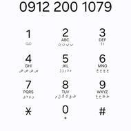 0912-200-10-79