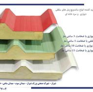 بزرگترین تولید کننده ساندویچ پانل در ایران