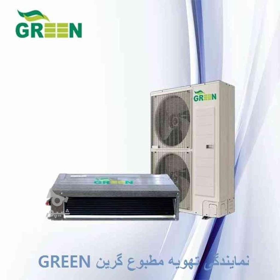 داکت اسپلیت 36 هزار گرین GREEN در گروه خرید و فروش لوازم خانگی در تهران در شیپور-عکس1