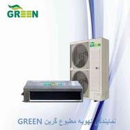 داکت اسپلیت 36 هزار گرین GREEN