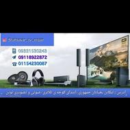 تعمیرات تخصصی تلویزیون