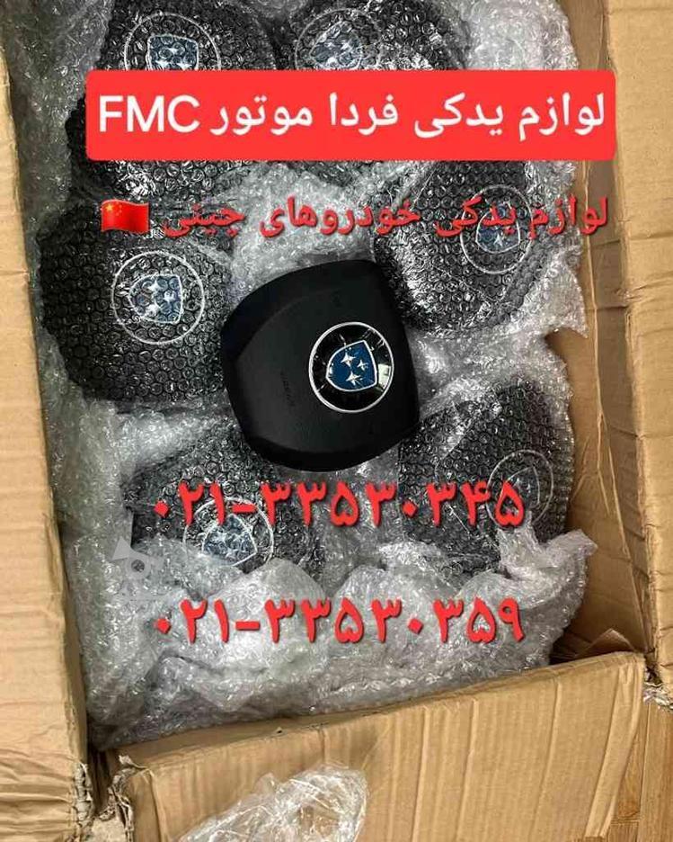 لوازم یدکی لاماری فرداموتور FMC سابرینا فیدلیتی بسترن هایما در گروه خرید و فروش وسایل نقلیه در لرستان در شیپور-عکس1