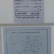 ماشین لباسشویی دوقلو برفاب