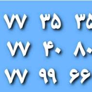 خط رند همراه اول دائمی 46 66 99 77 091