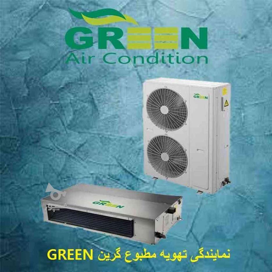 داکت اسپلیت 48000 گرین GREEN در گروه خرید و فروش لوازم خانگی در تهران در شیپور-عکس1