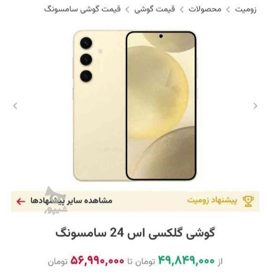 گوشی گلکسی samsung galaxy s24 در گروه خرید و فروش موبایل، تبلت و لوازم در مازندران در شیپور-عکس1