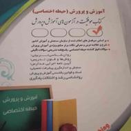 کتاب آزمون استخدامی اراه