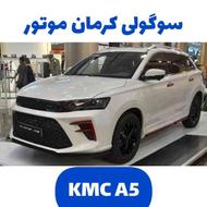 کی ام سی آ5 ، KMC A5 صفر کیلومتر1403