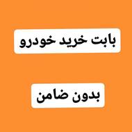 پراید 111 1390 سفید