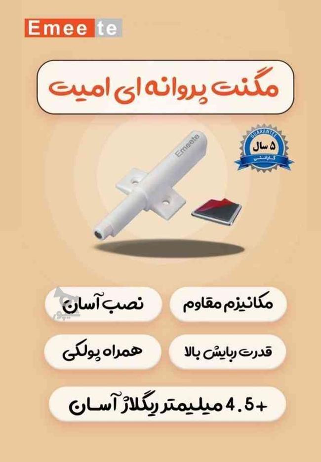 مگنت درب کابینت در گروه خرید و فروش لوازم خانگی در البرز در شیپور-عکس1