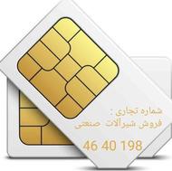 فروش خط 09124640198