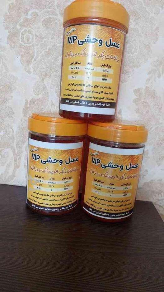 عسل درمانی و سایر عسل های طبیعی در گروه خرید و فروش خدمات و کسب و کار در اصفهان در شیپور-عکس1