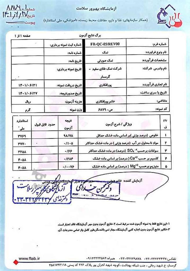 نمک صورتی.نمک پرتقالی.نمک هیمالیا.نمک قرمز.نمک صورتی خوراکی در گروه خرید و فروش خدمات و کسب و کار در تهران در شیپور-عکس1