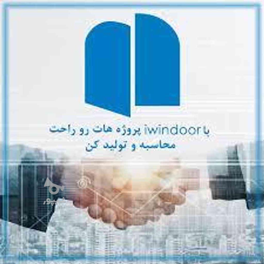 اپراتور حرفه ای آی ویندور نسخه ویندوز - undefined