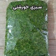 خرید و خرد کردن انواع سبزی و بسته بندی