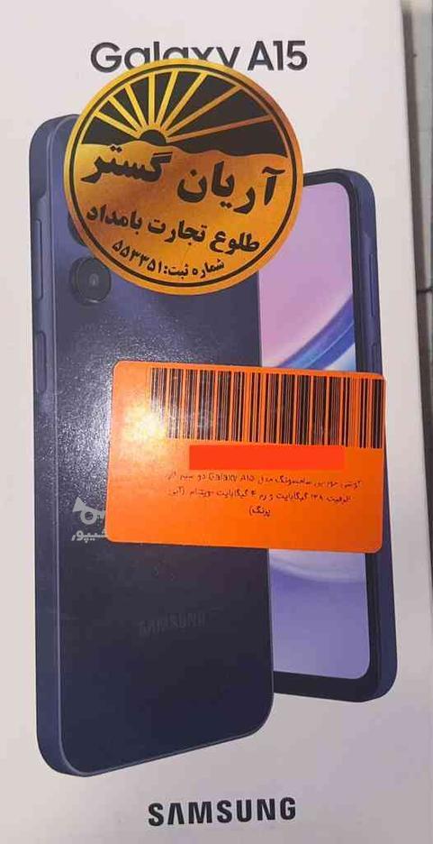 سامسونگ گالاکسی A15- Samsung galaxy A15 در گروه خرید و فروش موبایل، تبلت و لوازم در تهران در شیپور-عکس1