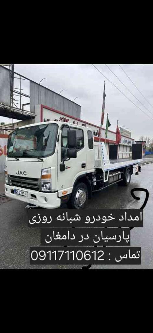 امداد خودرو خودروبر کفی یدک کش یدککش یدکش امدادخودرو