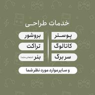 طراحی بنر / بروشور / تراکت / کارت ویزیت / کاور اینستا