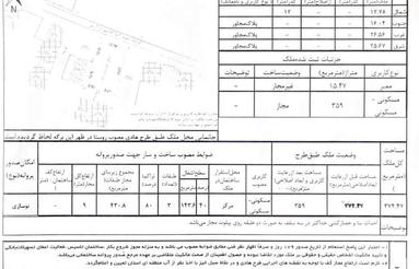 359 متر زمین با کاربری مسکونی لاهیجان روستای کوه بنه