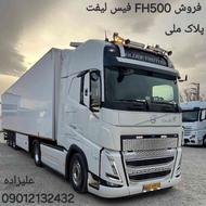 fh500 فیس لیفت با پلاک ملی و بیمه