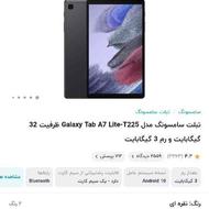 تبلت a7 lite سامسونگ سیمکارتی