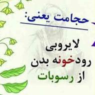 حجامت اسلامی و ماساژ درمانی آرامش